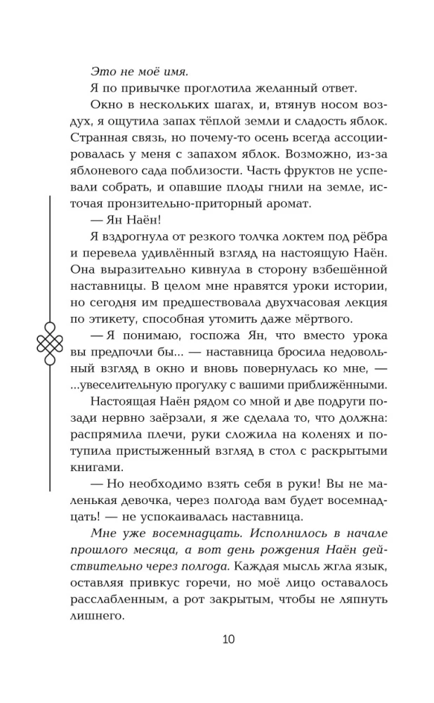 Двойник Запада